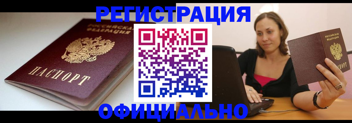временная регистрация адрес в Барыше