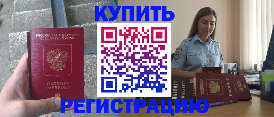 прописка в квартире в Барыше
