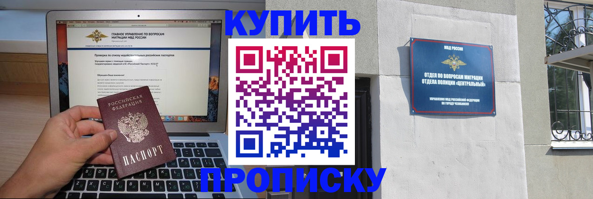 прописка от собственника в Барыше