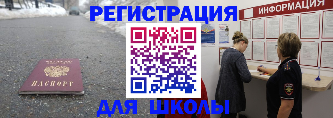 прописка паспорт в Барыше