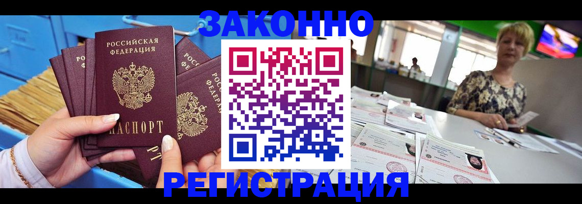прописка для военкомата в Барыше